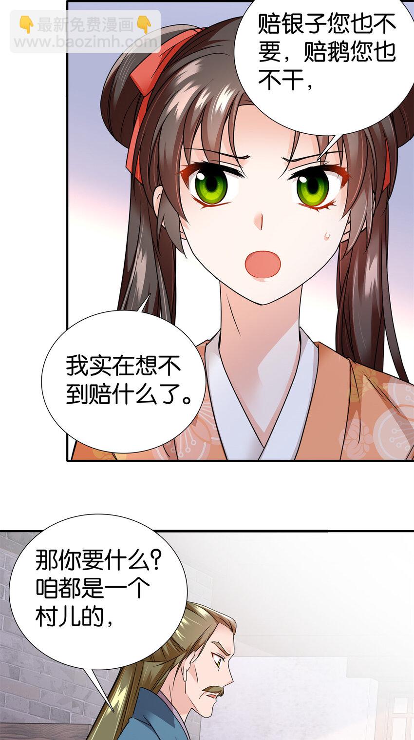 066 周案首只关心吃鹅-第66话