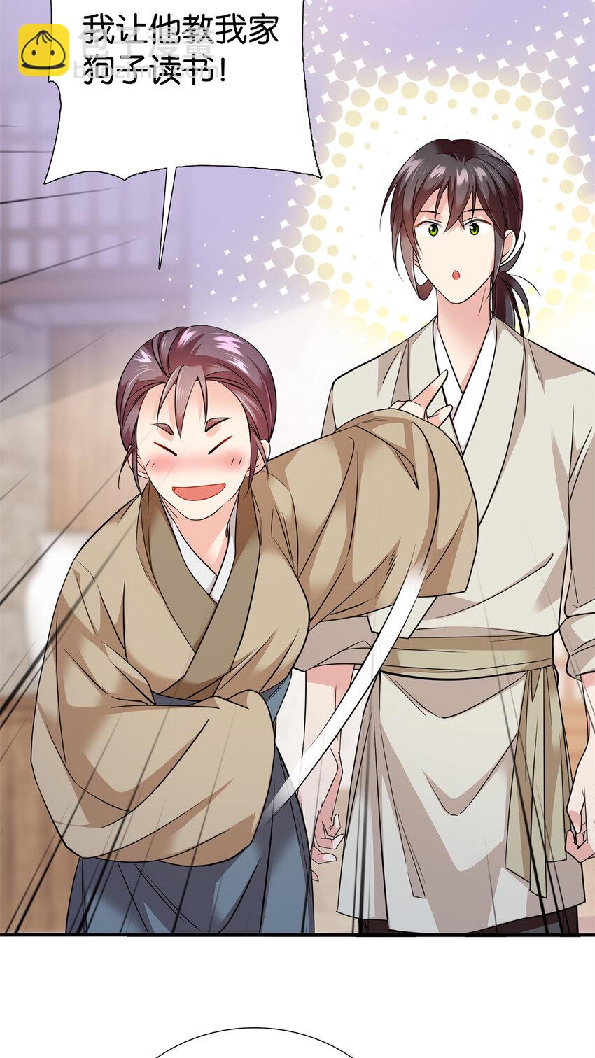 066 周案首只关心吃鹅-第66话