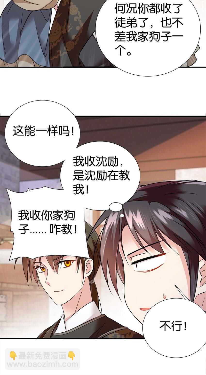 066 周案首只关心吃鹅-第66话