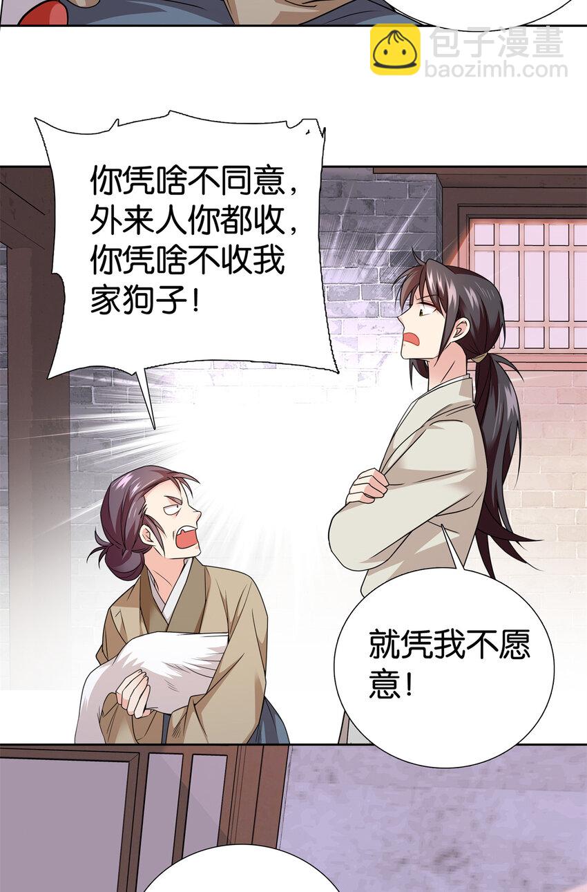 066 周案首只关心吃鹅-第66话