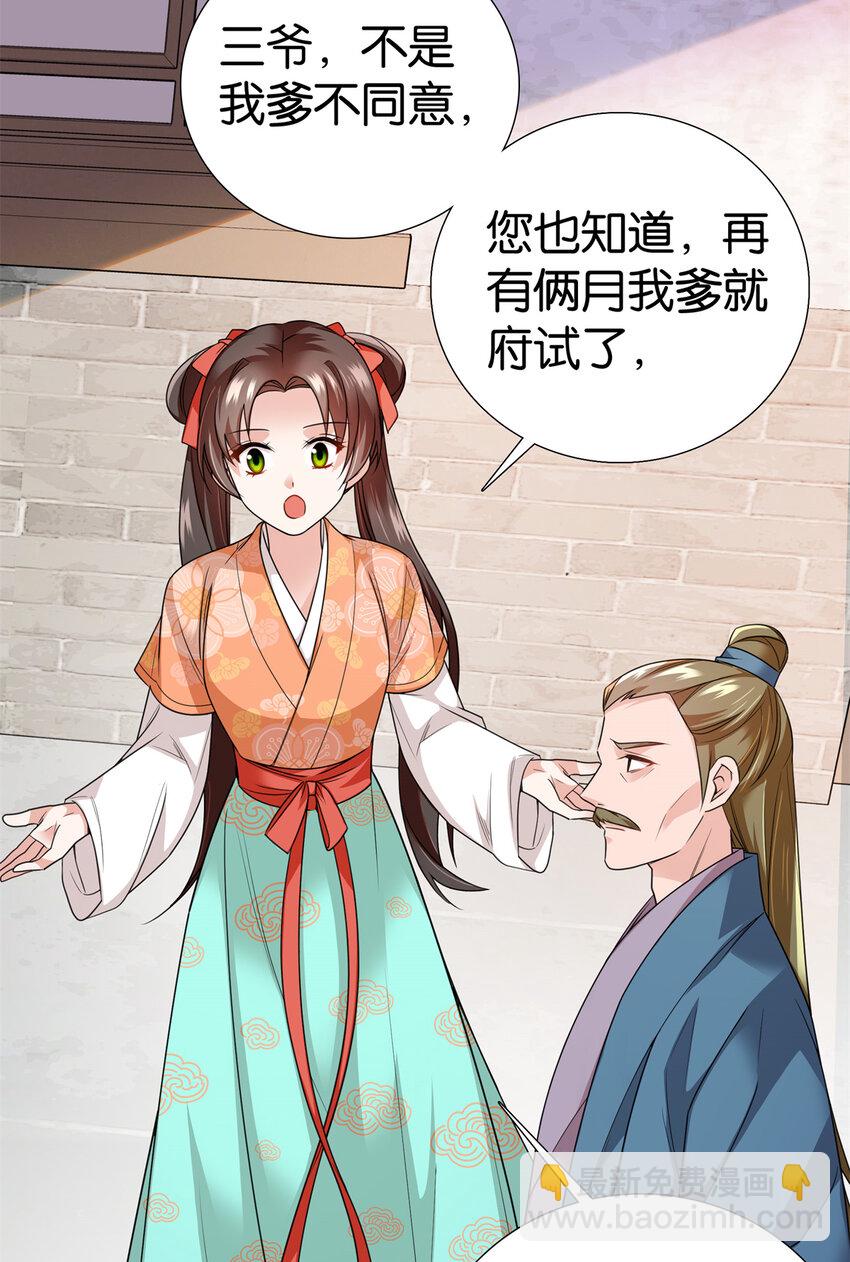 066 周案首只关心吃鹅-第66话