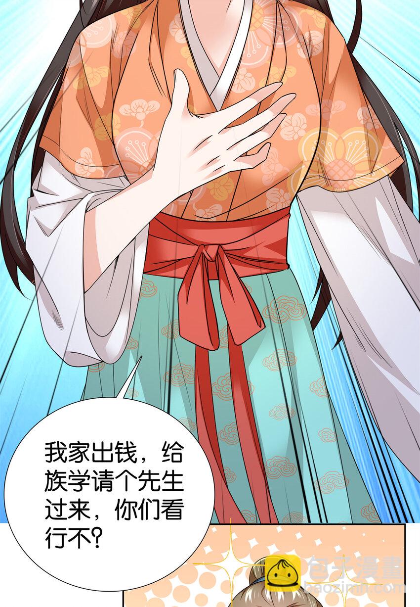 066 周案首只关心吃鹅-第66话