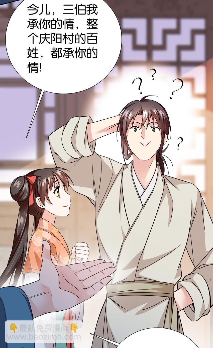 066 周案首只关心吃鹅-第66话