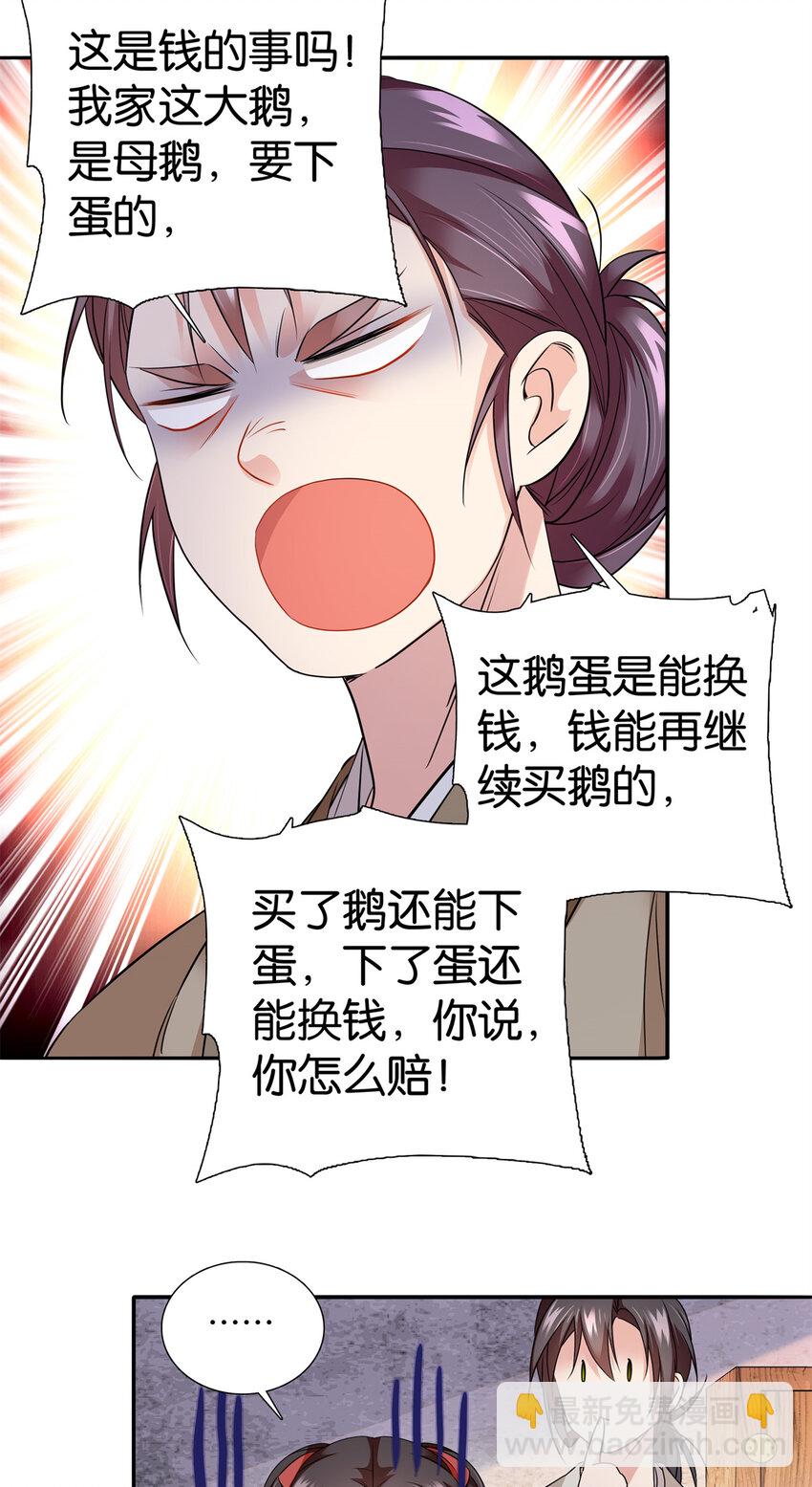 066 周案首只关心吃鹅-第66话