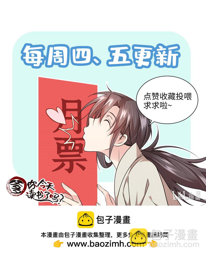 066 周案首只关心吃鹅-第66话