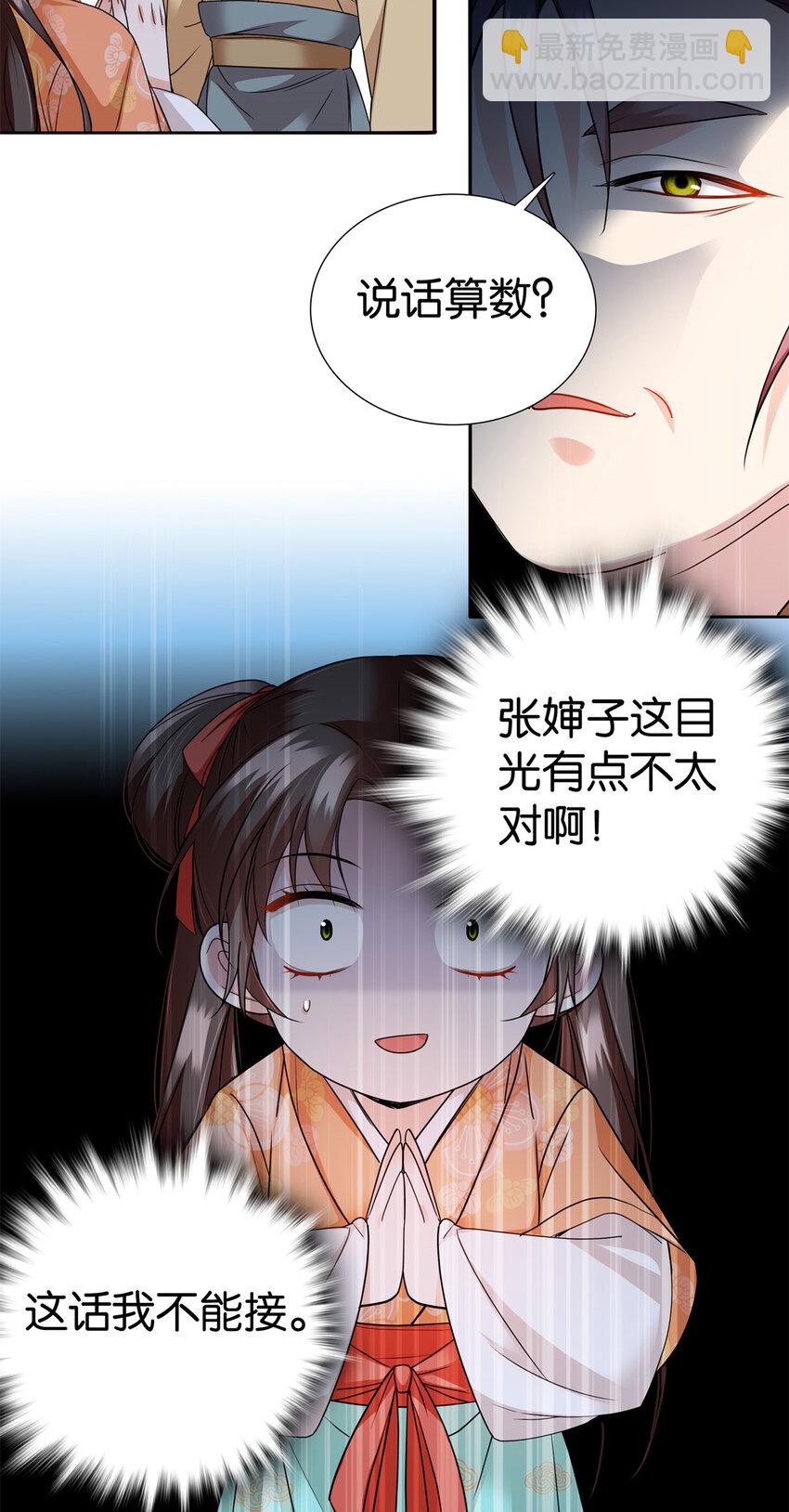 066 周案首只关心吃鹅-第66话