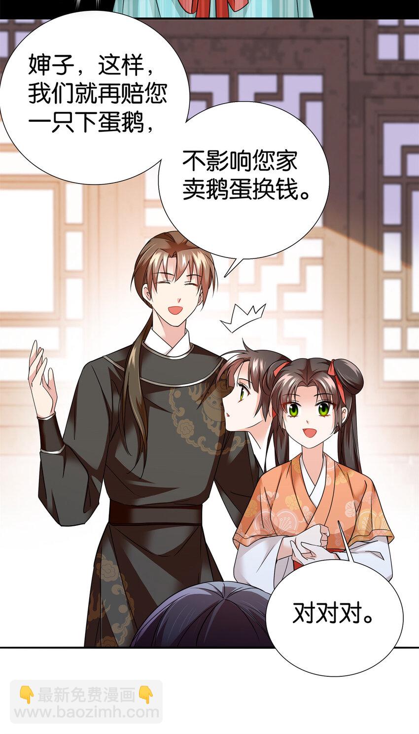 066 周案首只关心吃鹅-第66话