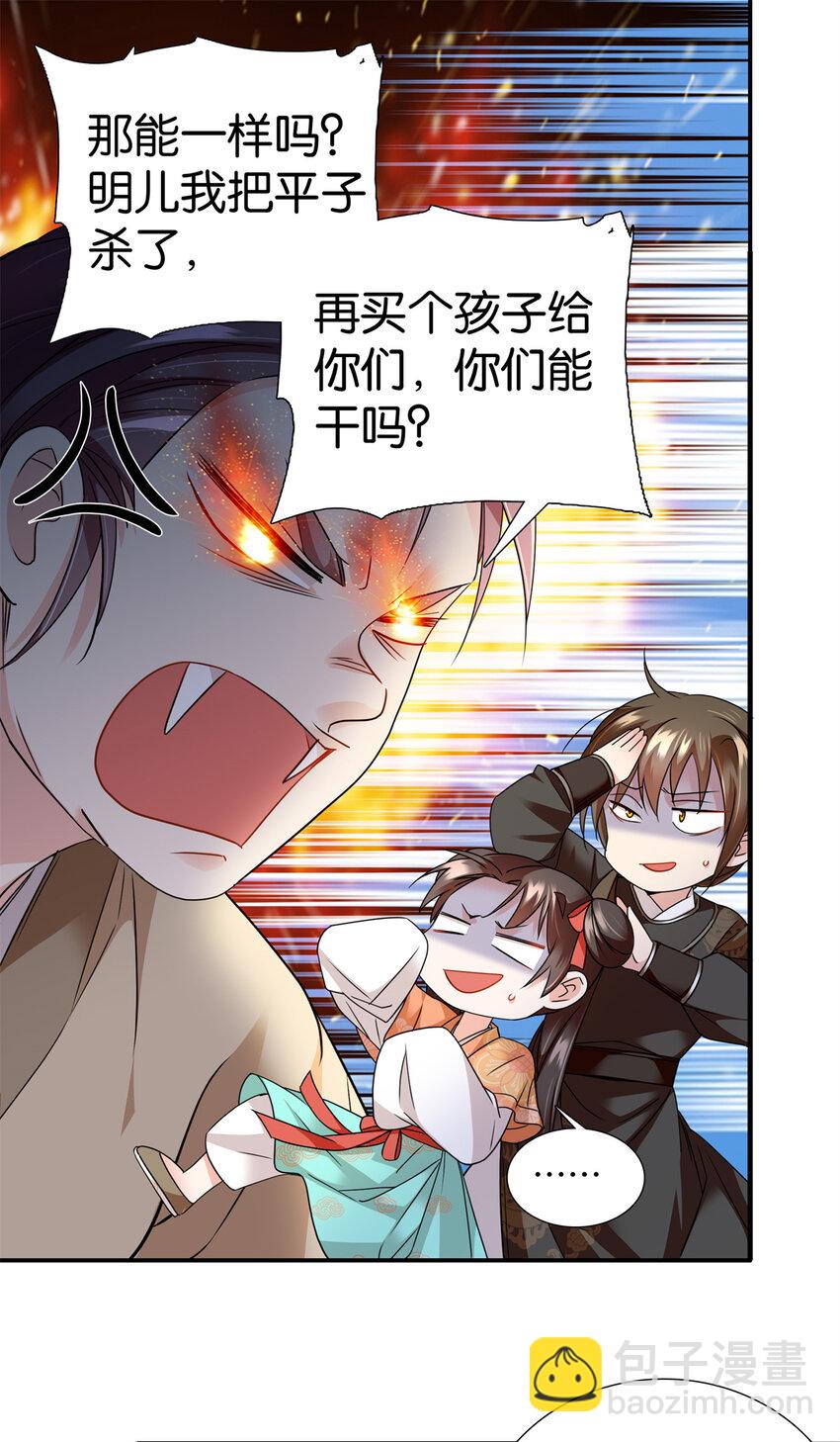 066 周案首只关心吃鹅-第66话