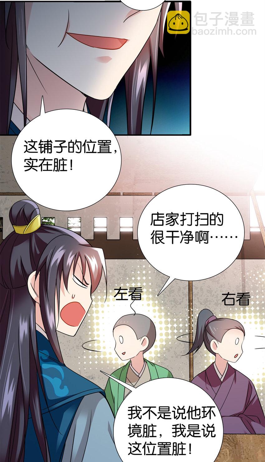 068 这可不是讹人~-第68话