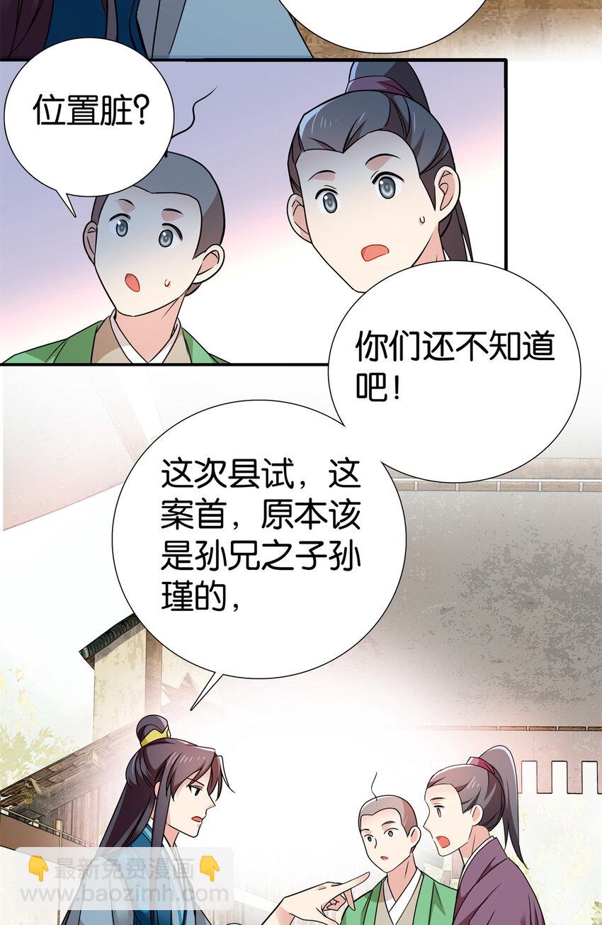 068 这可不是讹人~-第68话