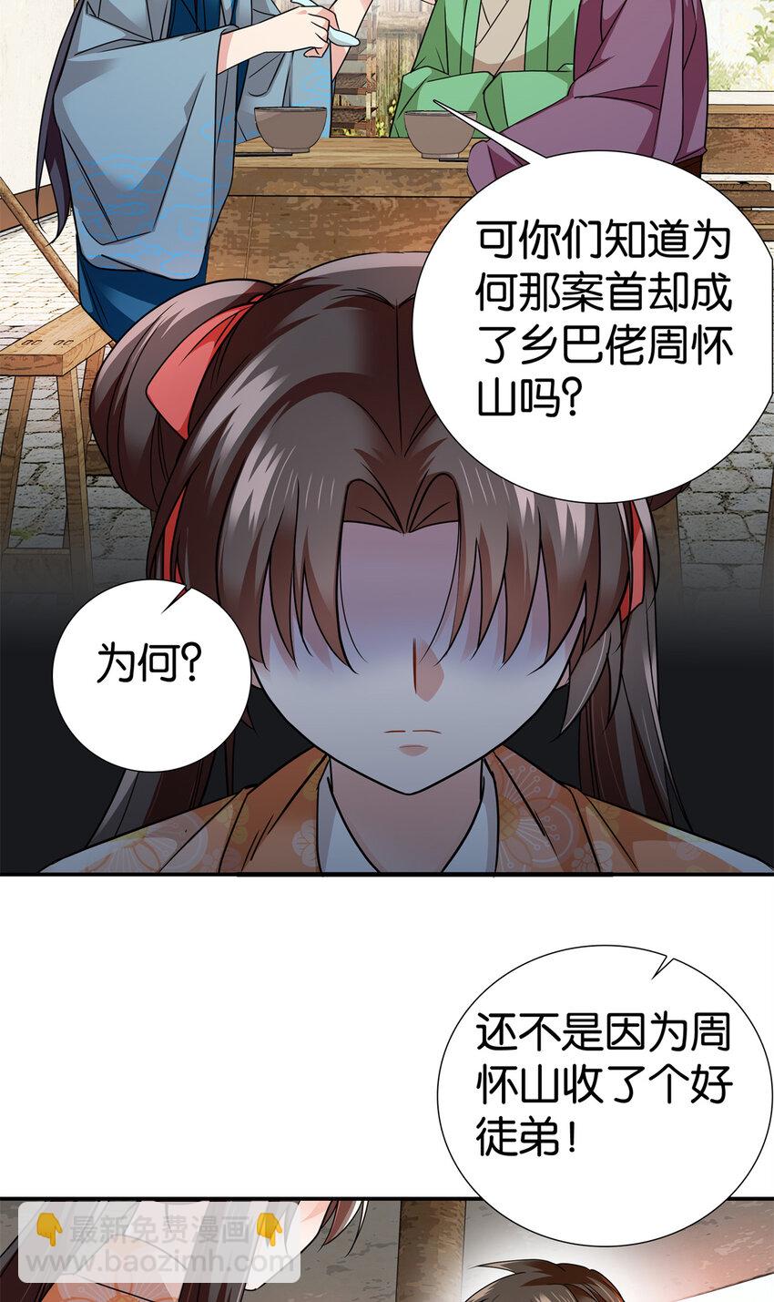 068 这可不是讹人~-第68话