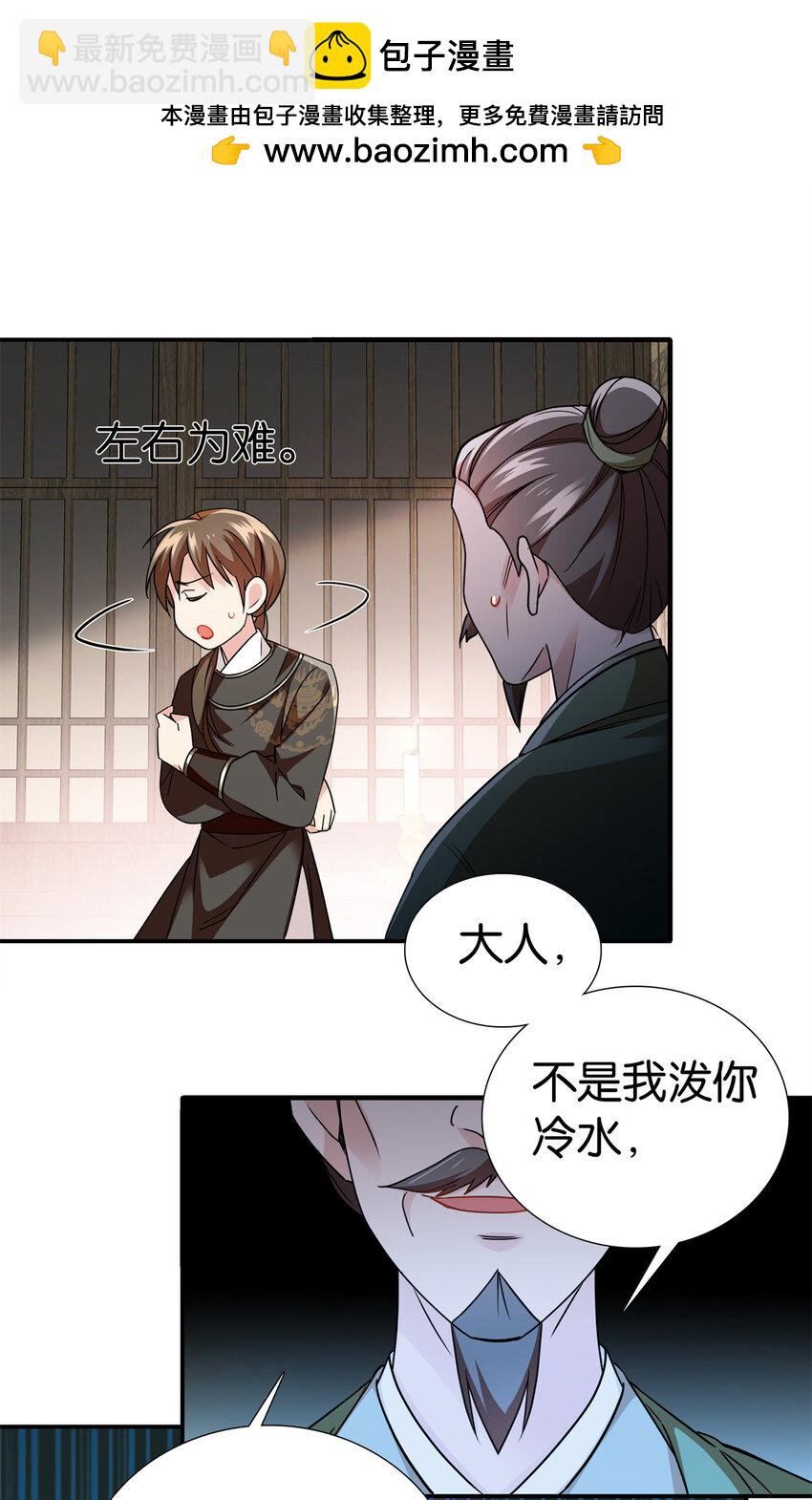 068 这可不是讹人~-第68话