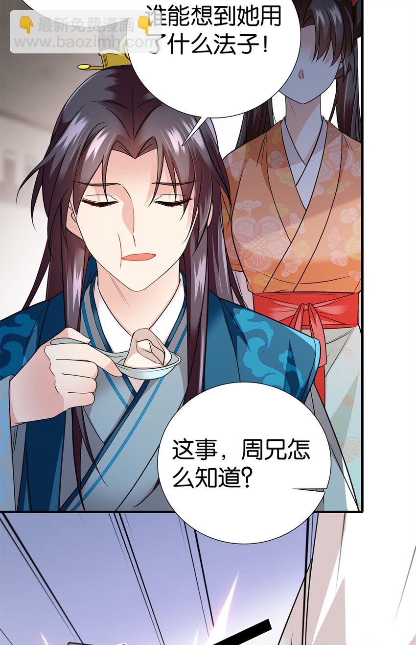 068 这可不是讹人~-第68话