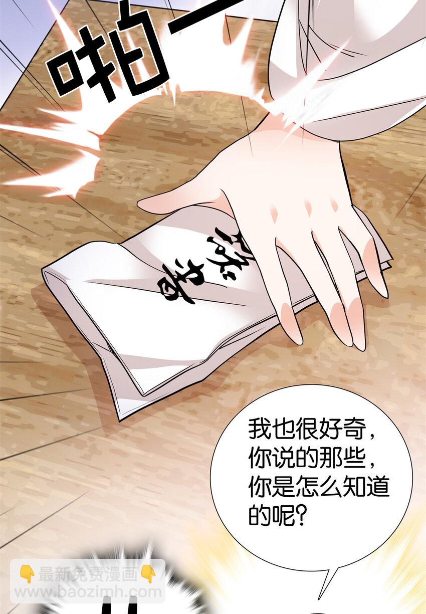 068 这可不是讹人~-第68话