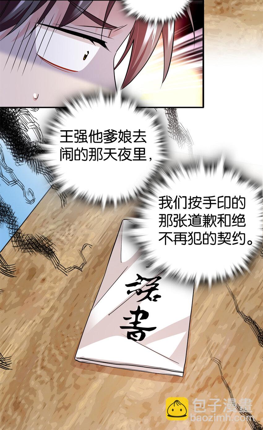 068 这可不是讹人~-第68话