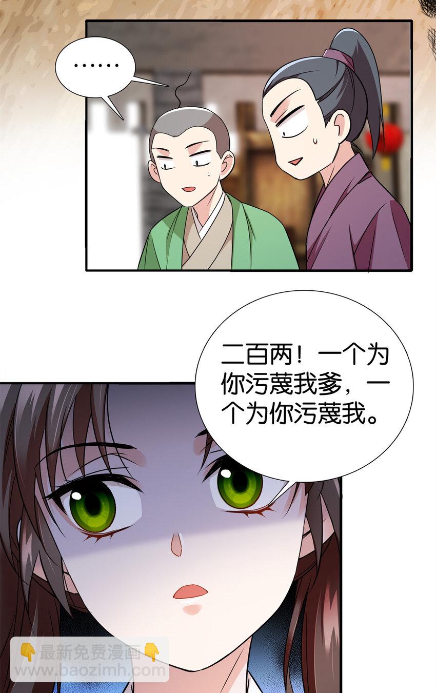 068 这可不是讹人~-第68话