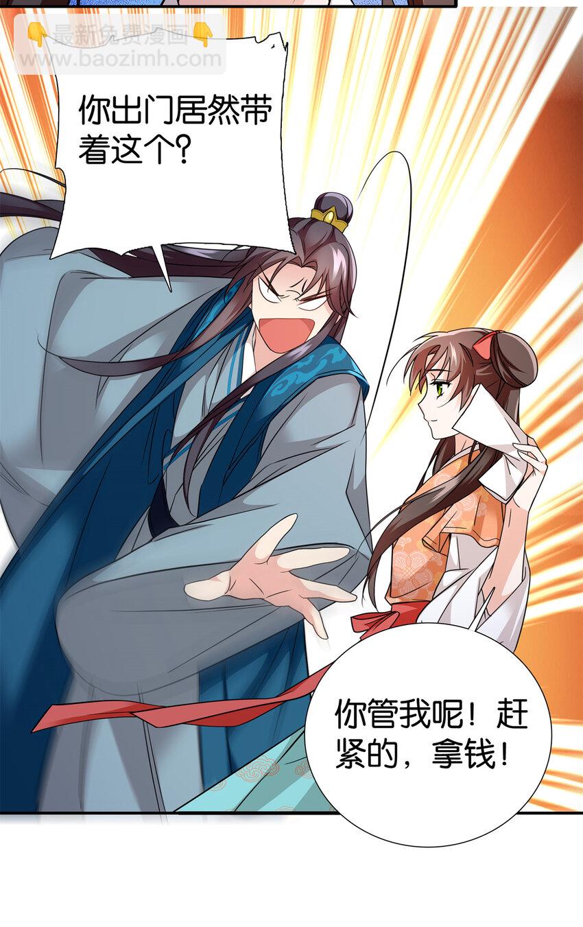 068 这可不是讹人~-第68话