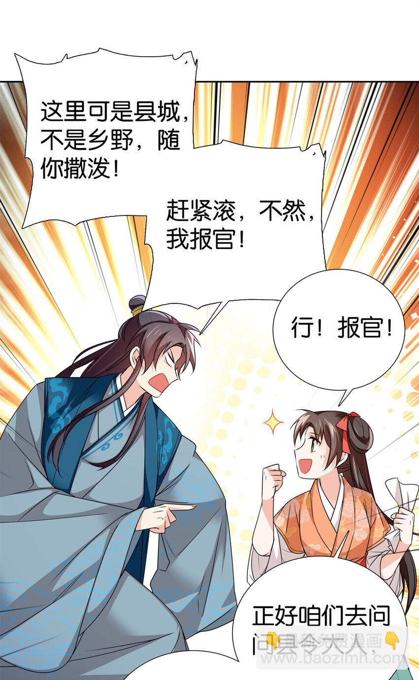 068 这可不是讹人~-第68话