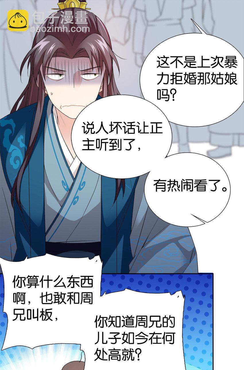 068 这可不是讹人~-第68话