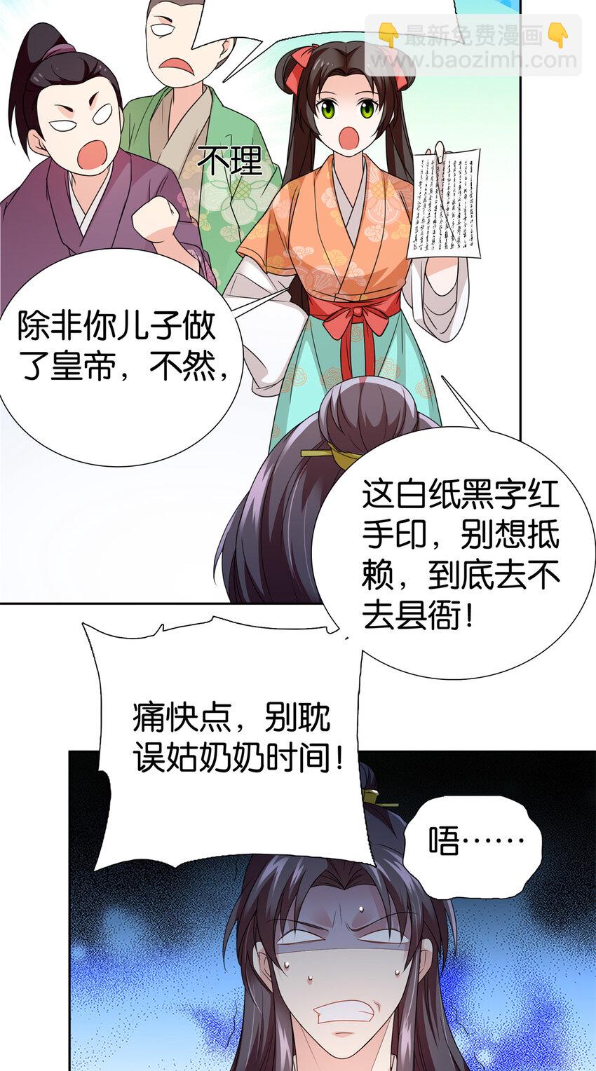 068 这可不是讹人~-第68话