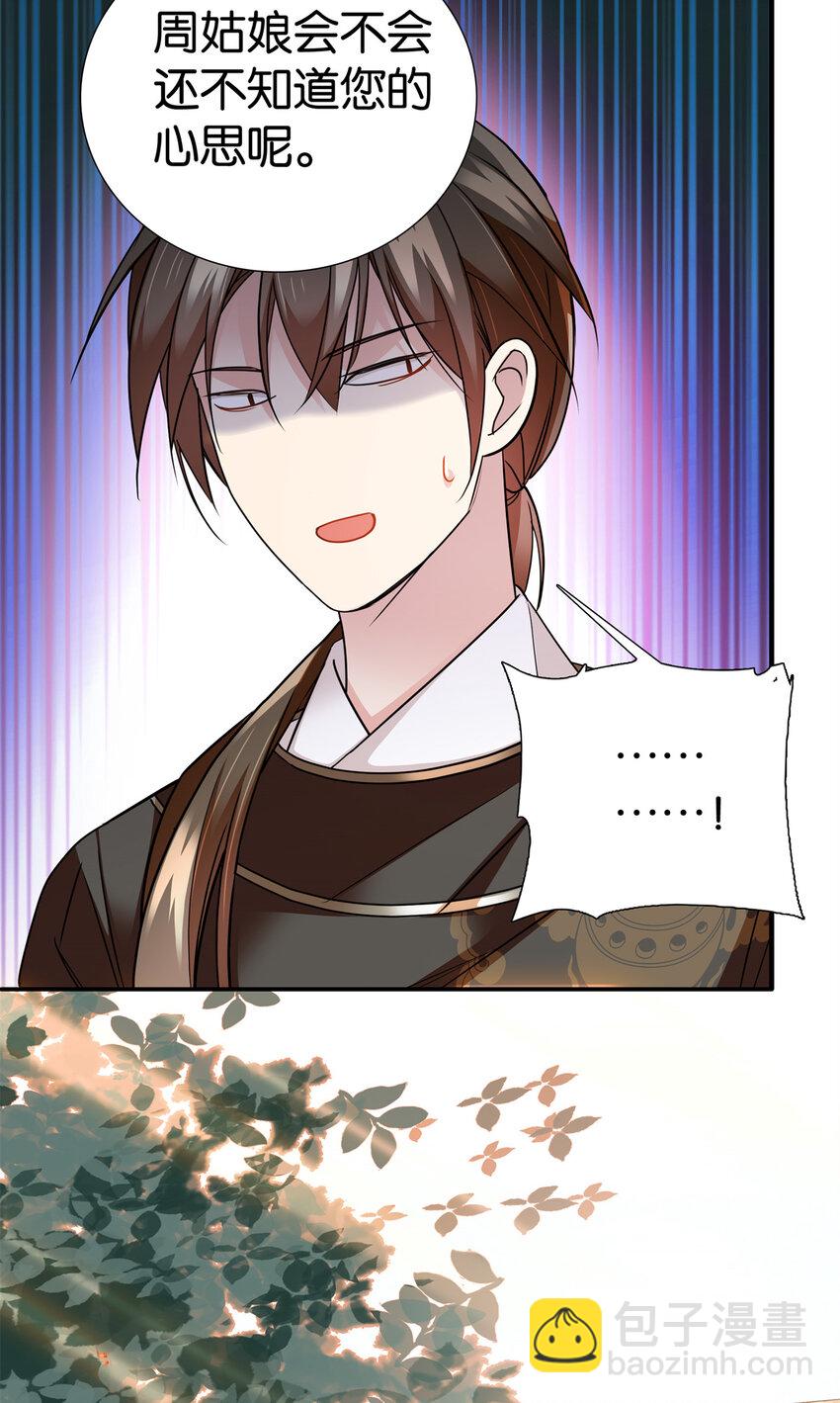 068 这可不是讹人~-第68话