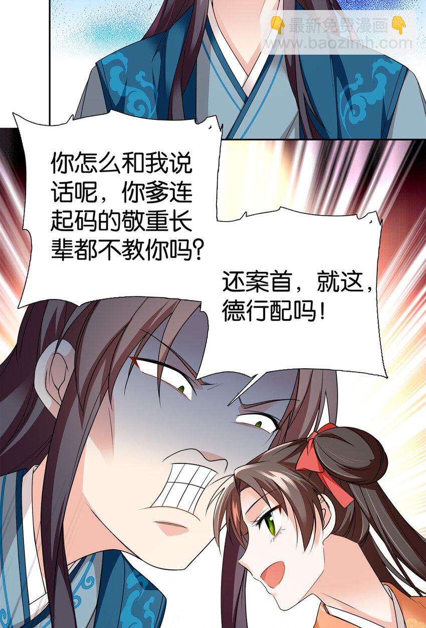 068 这可不是讹人~-第68话