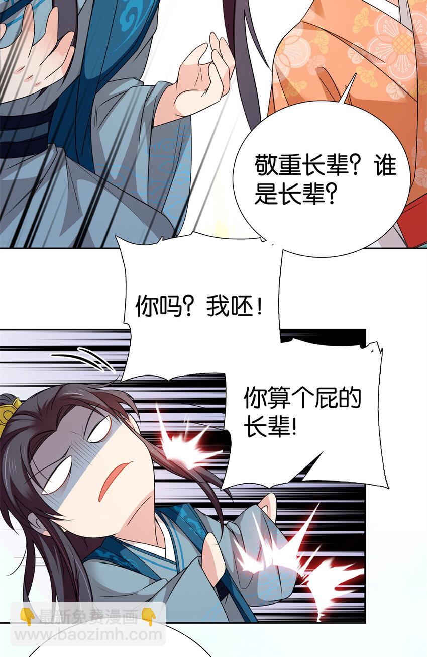 068 这可不是讹人~-第68话