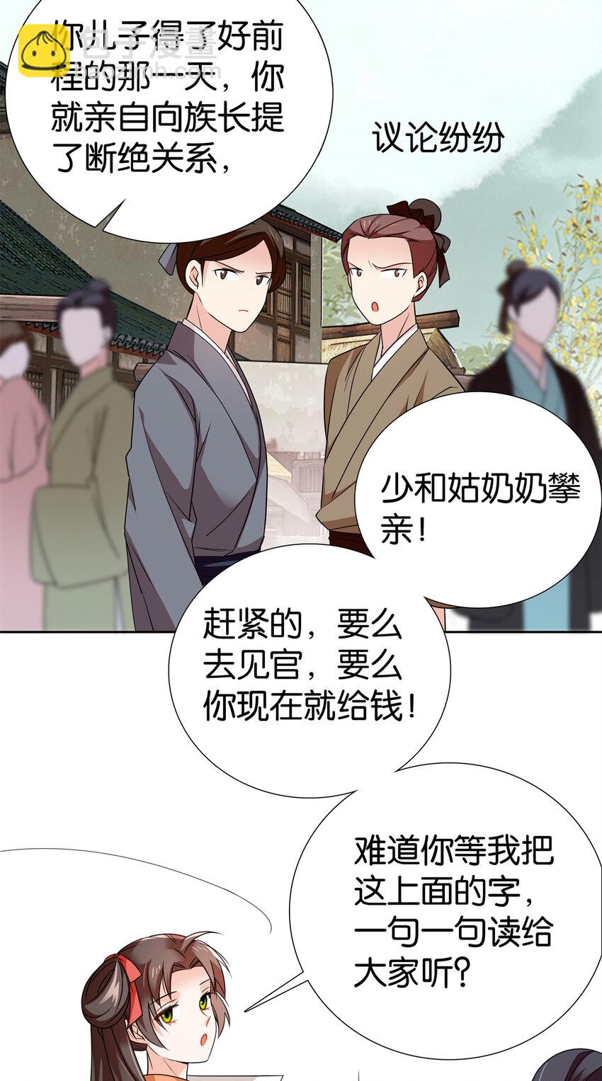 068 这可不是讹人~-第68话