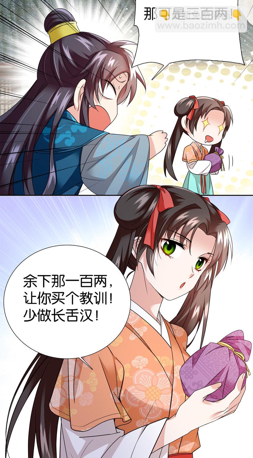 068 这可不是讹人~-第68话