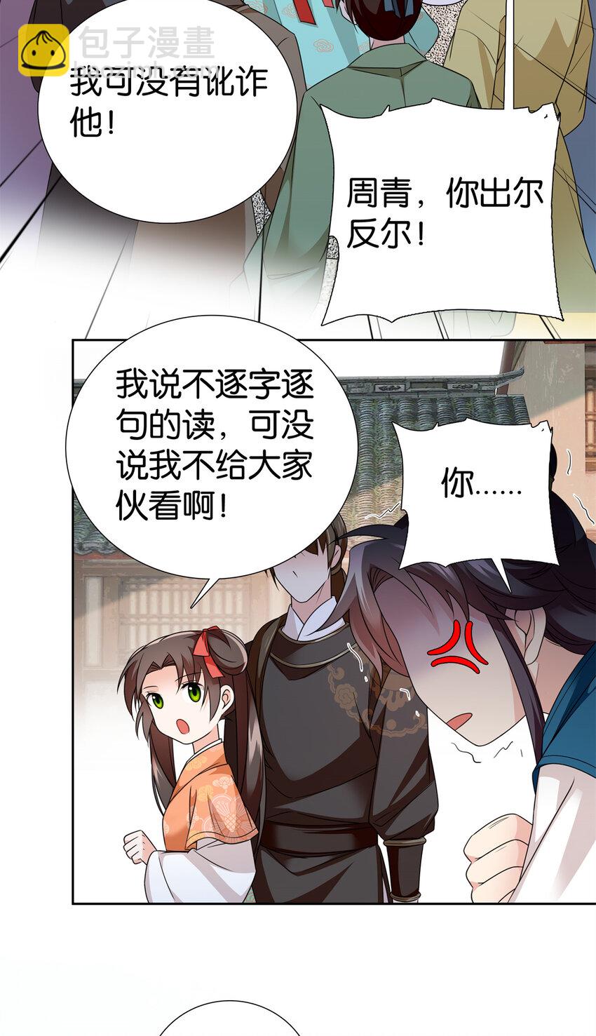 068 这可不是讹人~-第68话