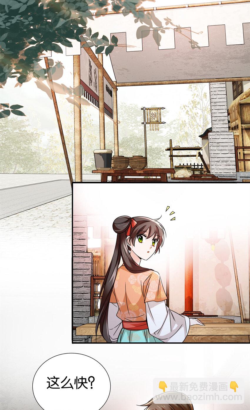 068 这可不是讹人~-第68话