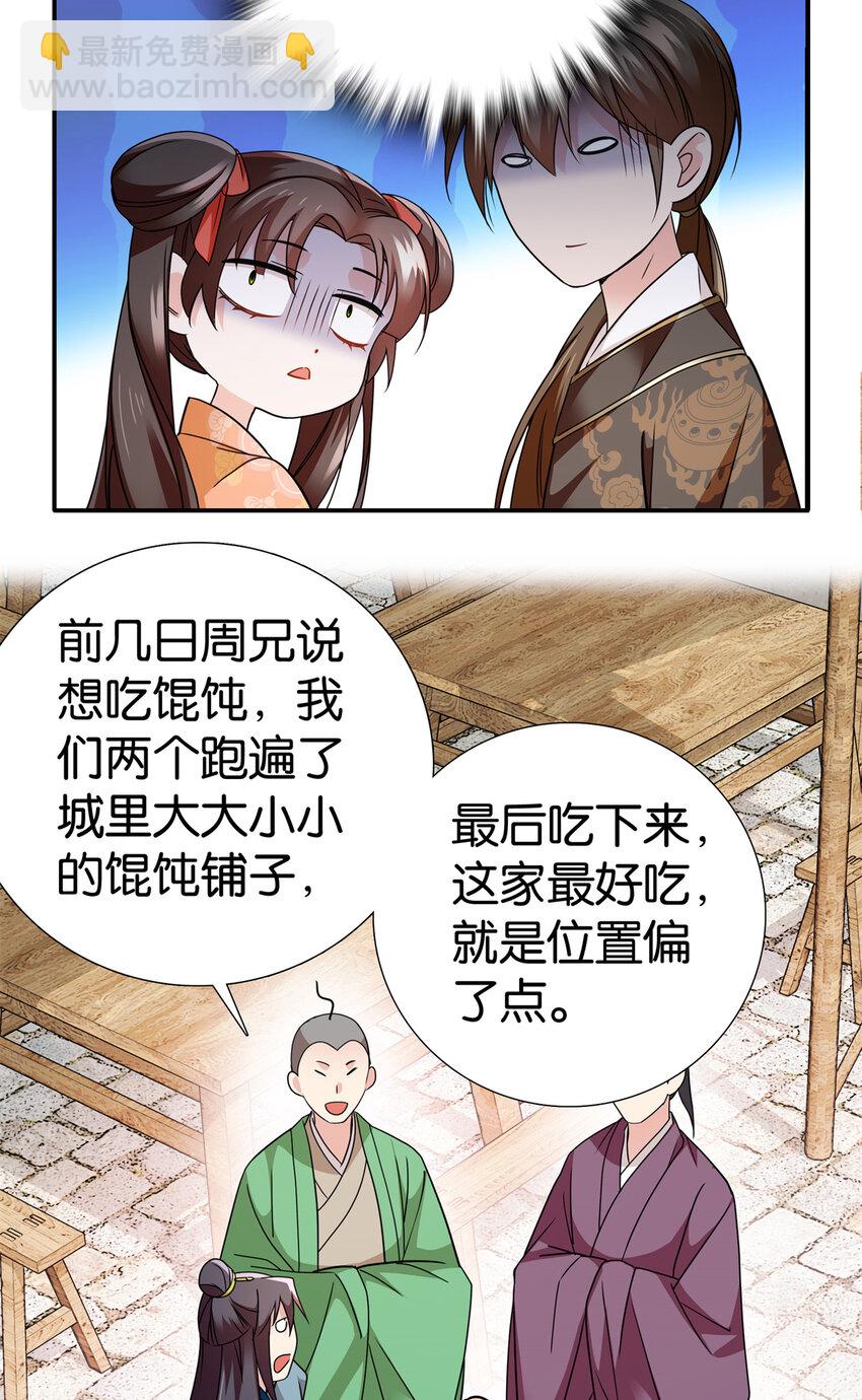 068 这可不是讹人~-第68话