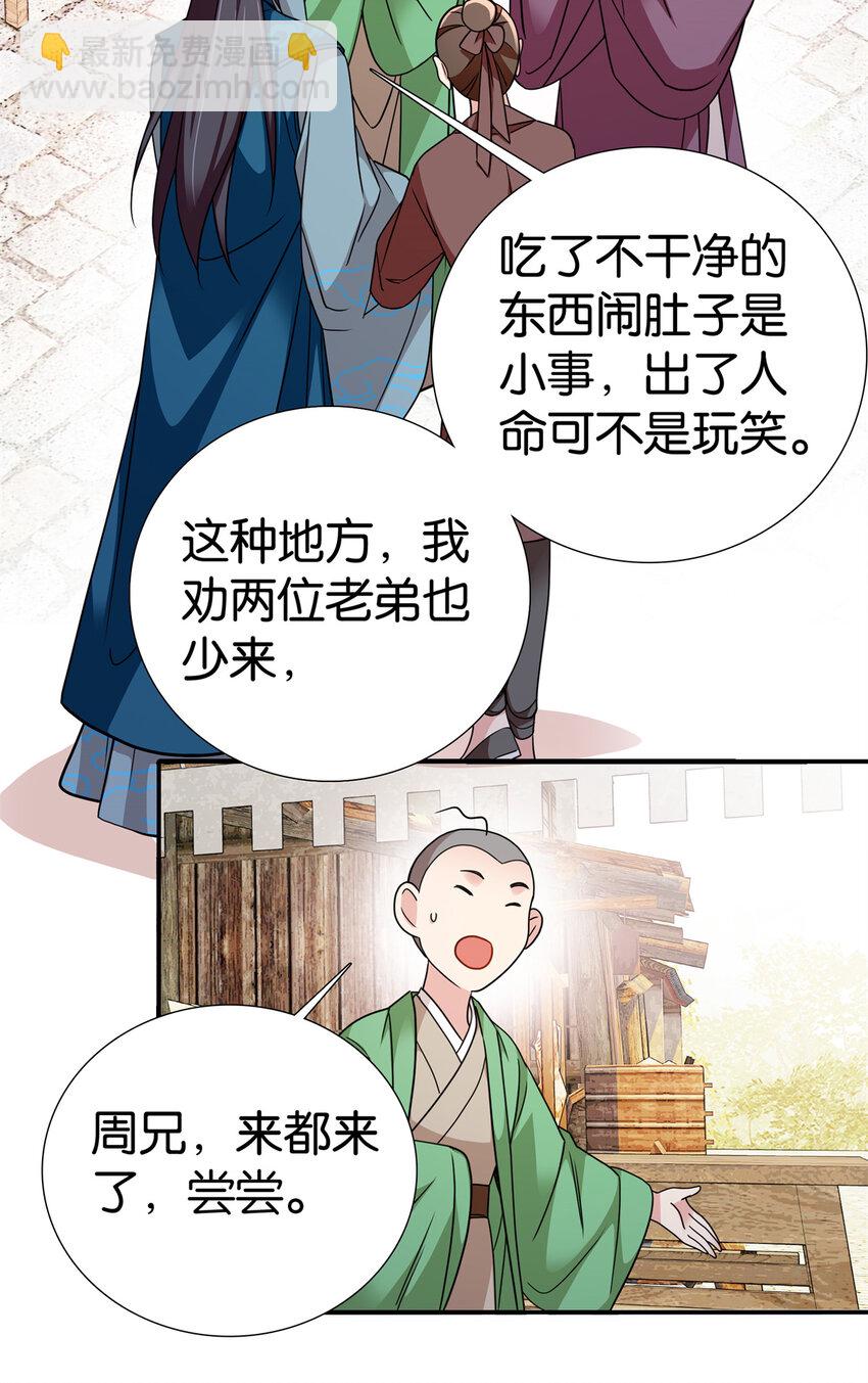 068 这可不是讹人~-第68话