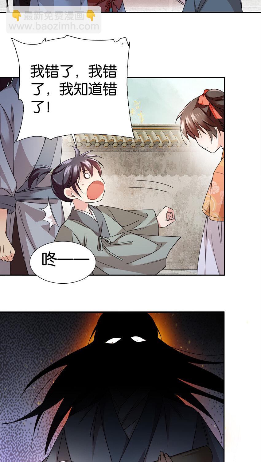 072 老纨绔带出小纨绔-第72话