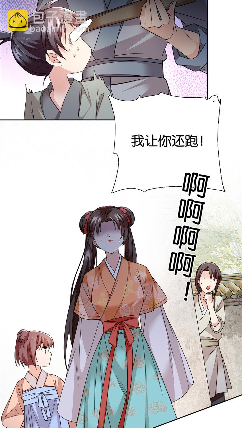 072 老纨绔带出小纨绔-第72话