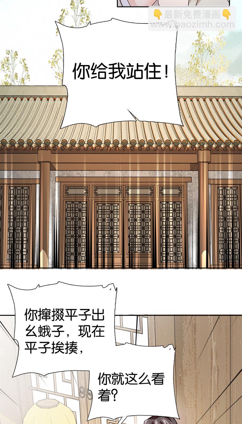 072 老纨绔带出小纨绔-第72话