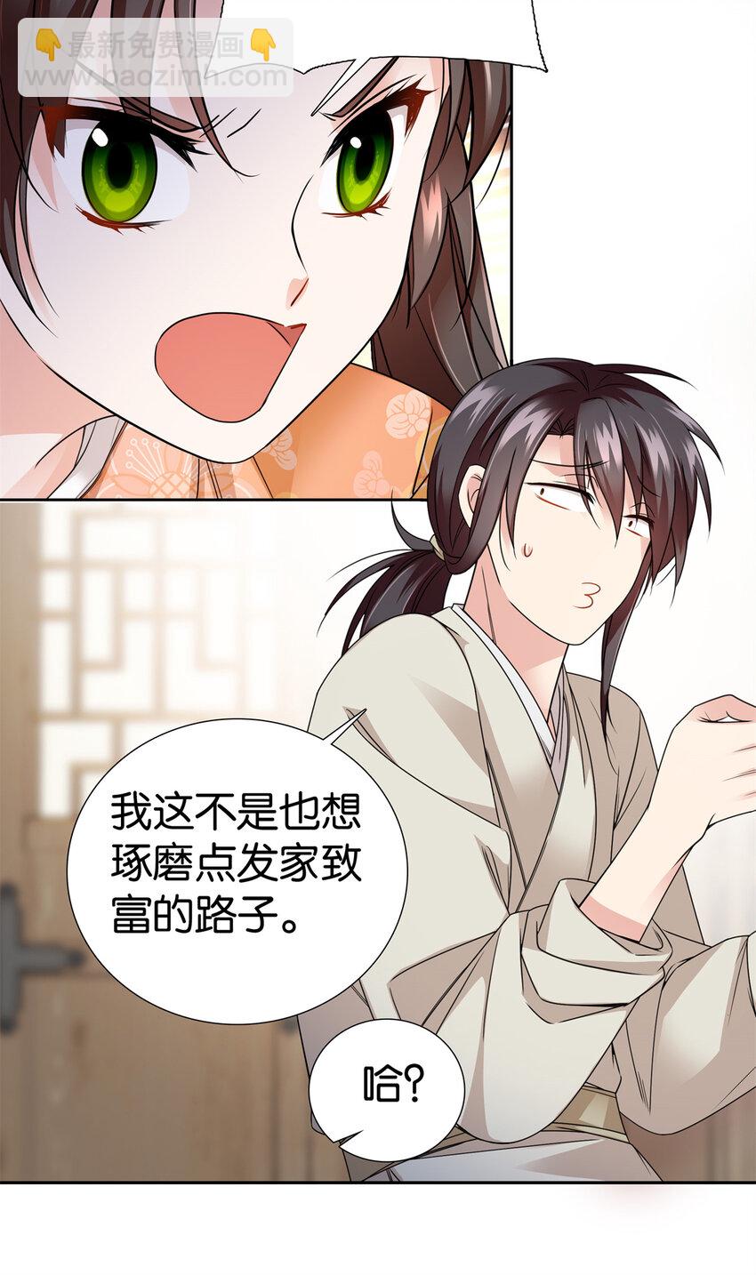 072 老纨绔带出小纨绔-第72话