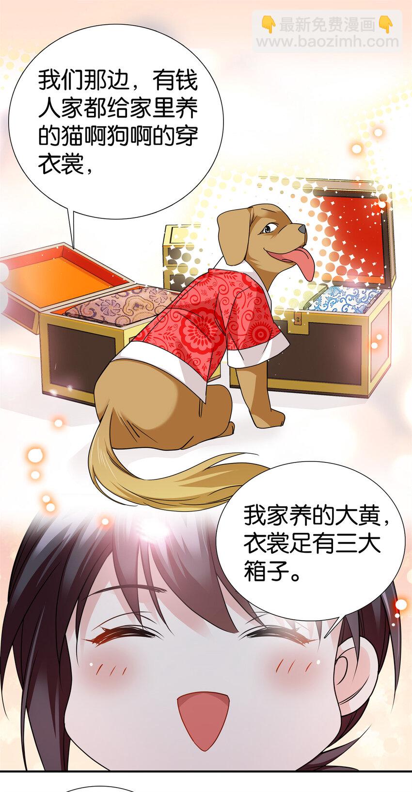 072 老纨绔带出小纨绔-第72话