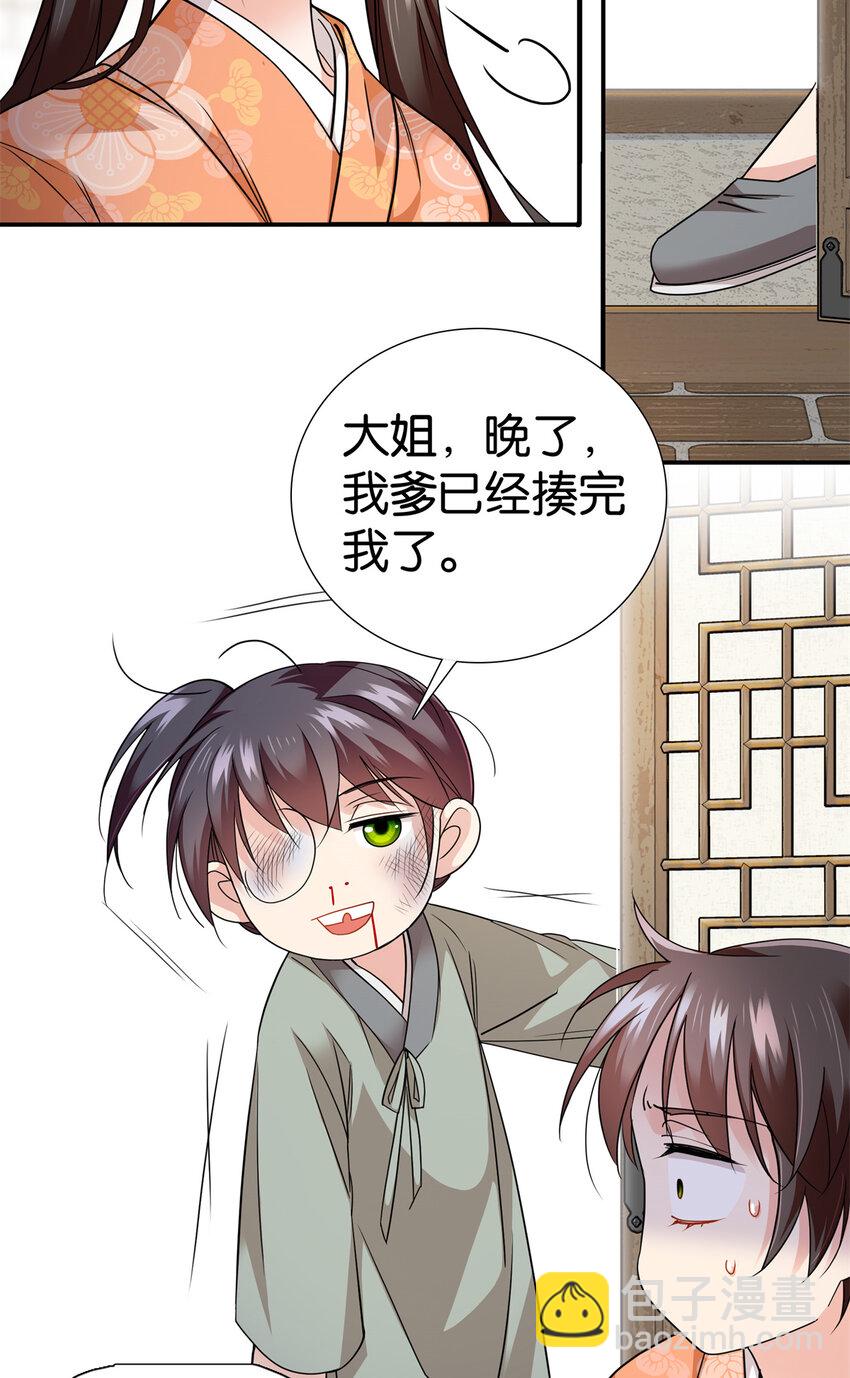 072 老纨绔带出小纨绔-第72话