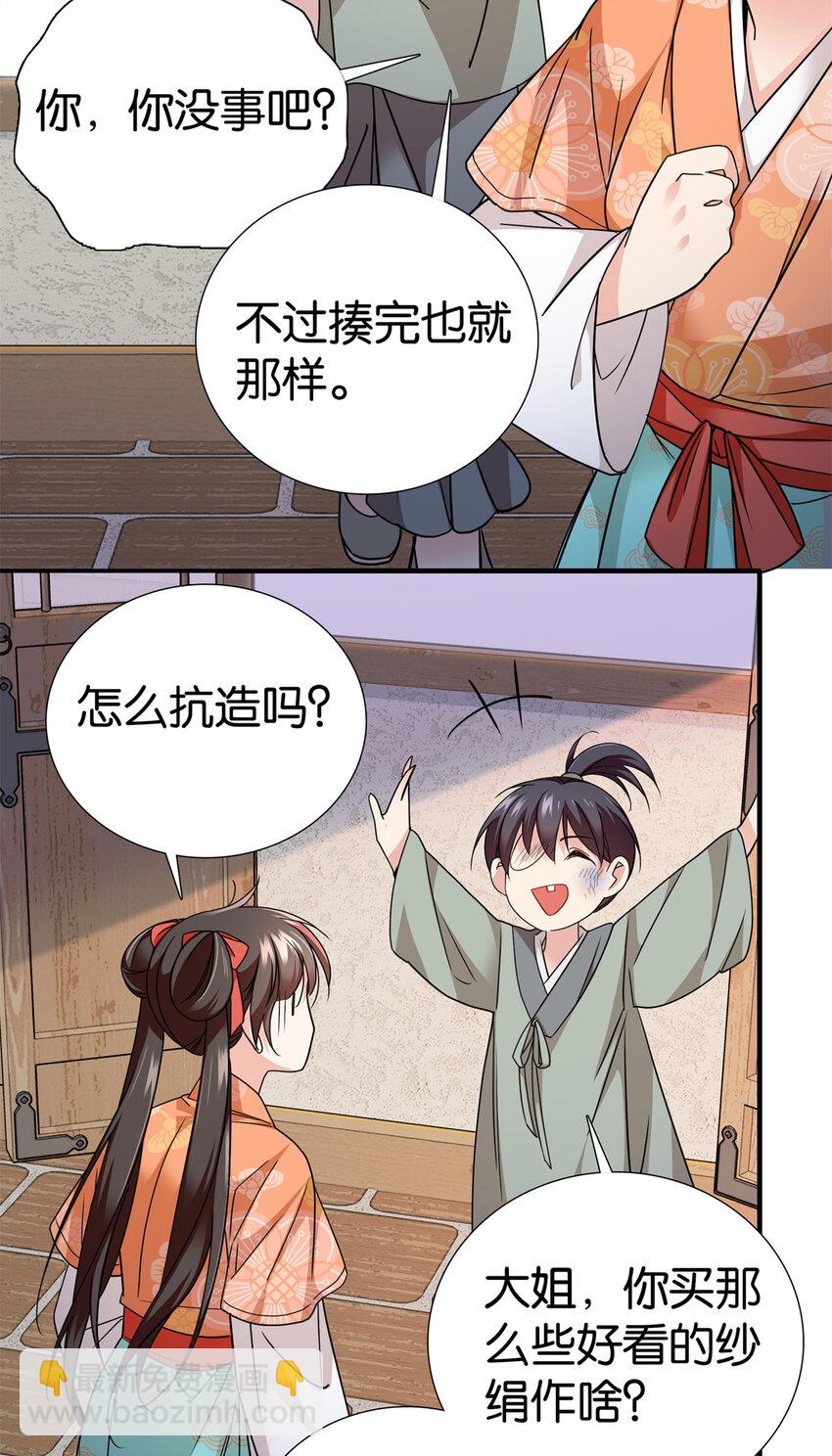 072 老纨绔带出小纨绔-第72话