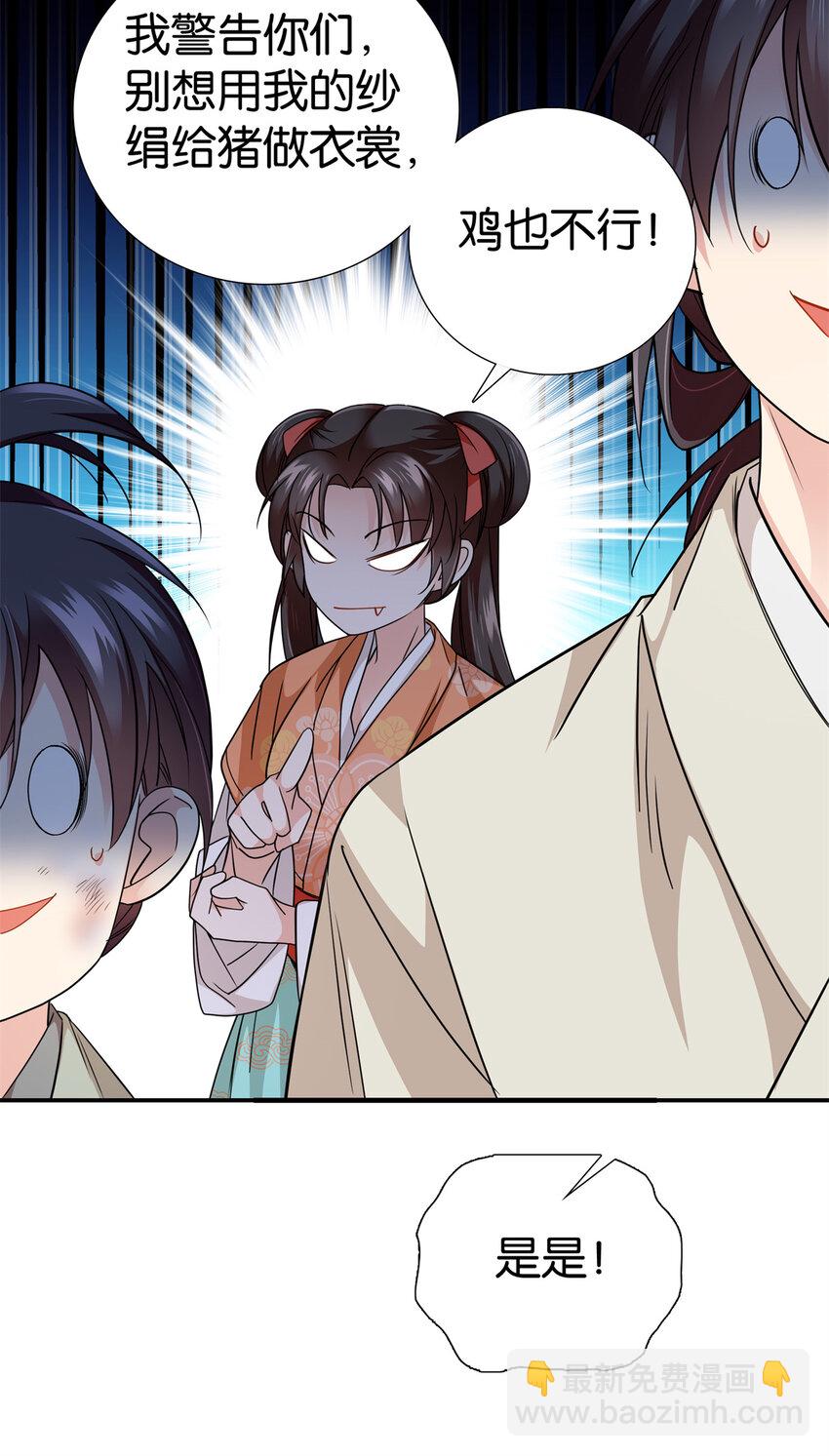 072 老纨绔带出小纨绔-第72话