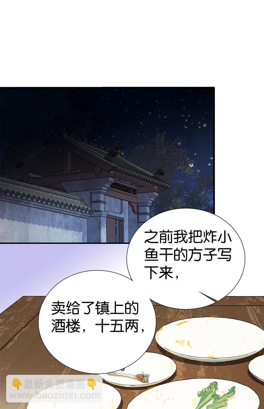 072 老纨绔带出小纨绔-第72话