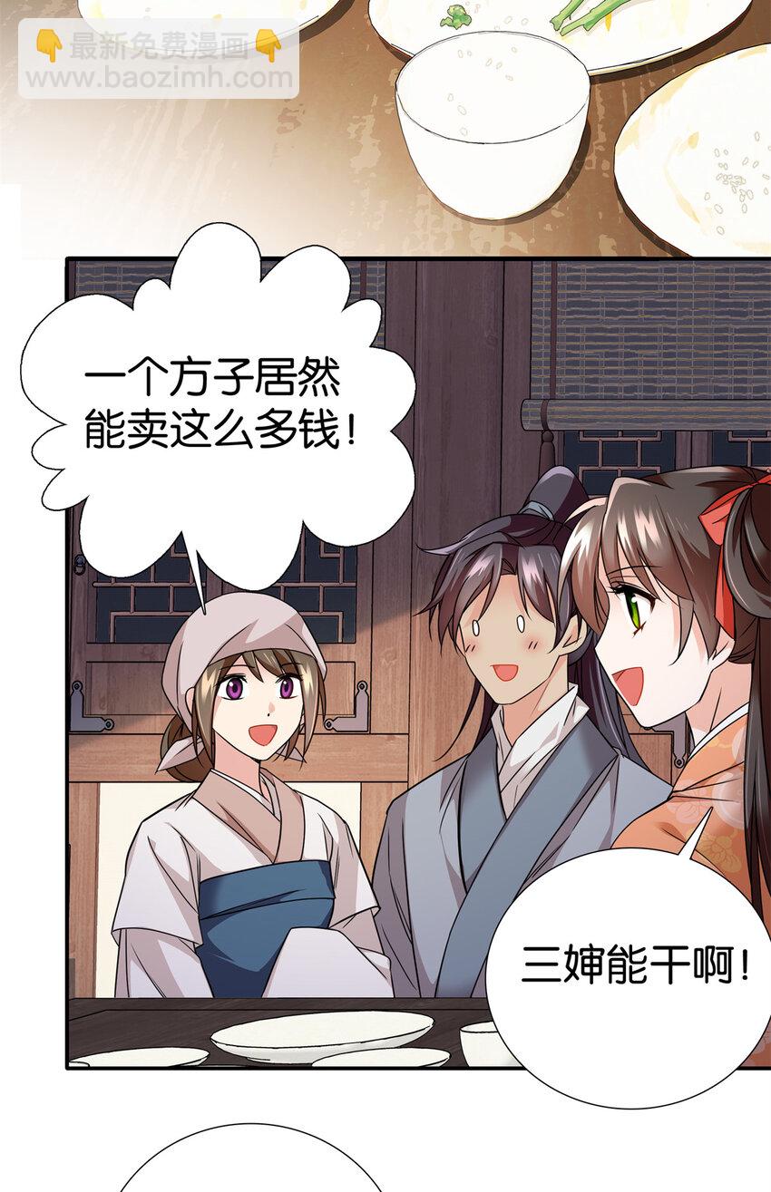 072 老纨绔带出小纨绔-第72话