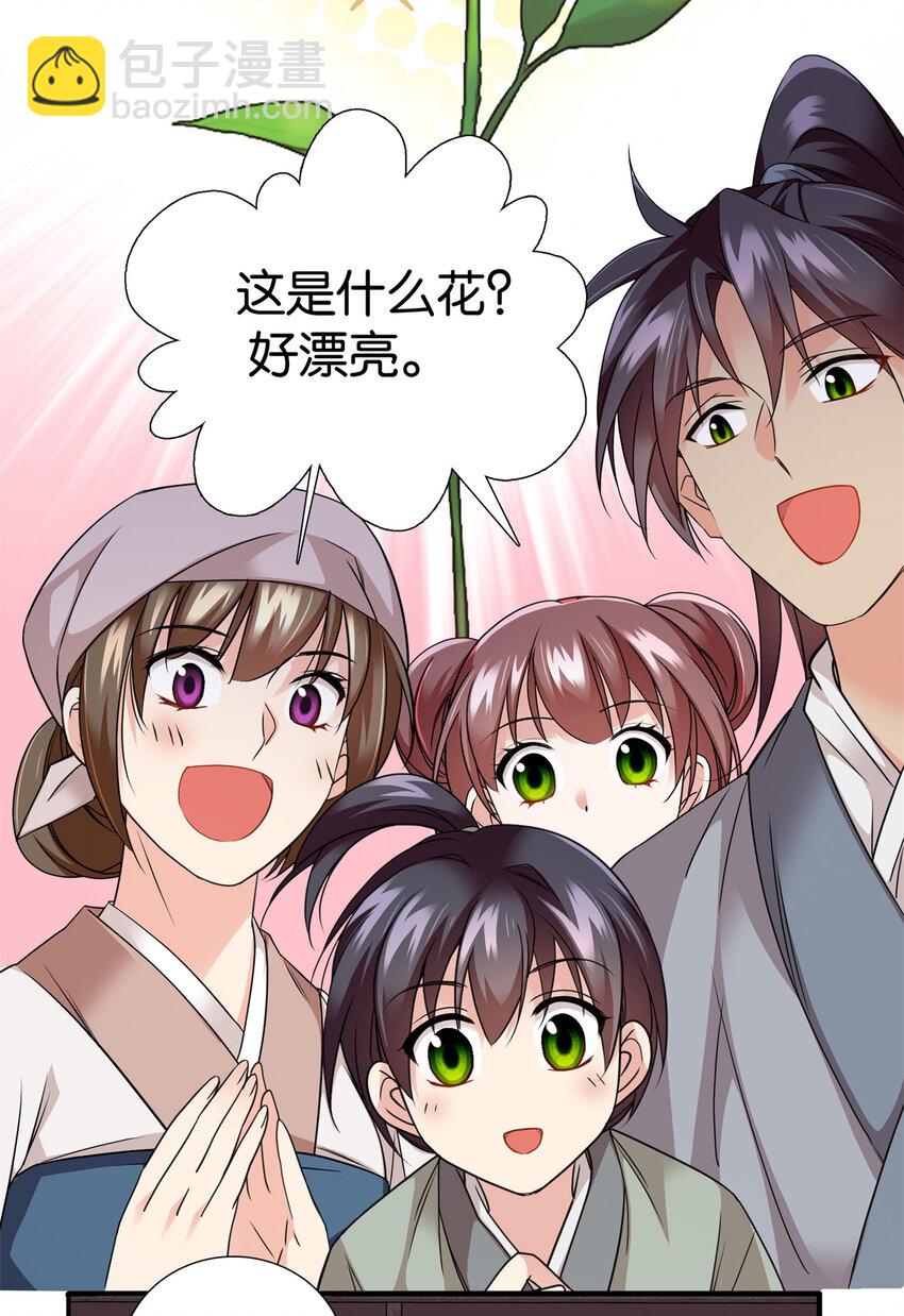 072 老纨绔带出小纨绔-第72话