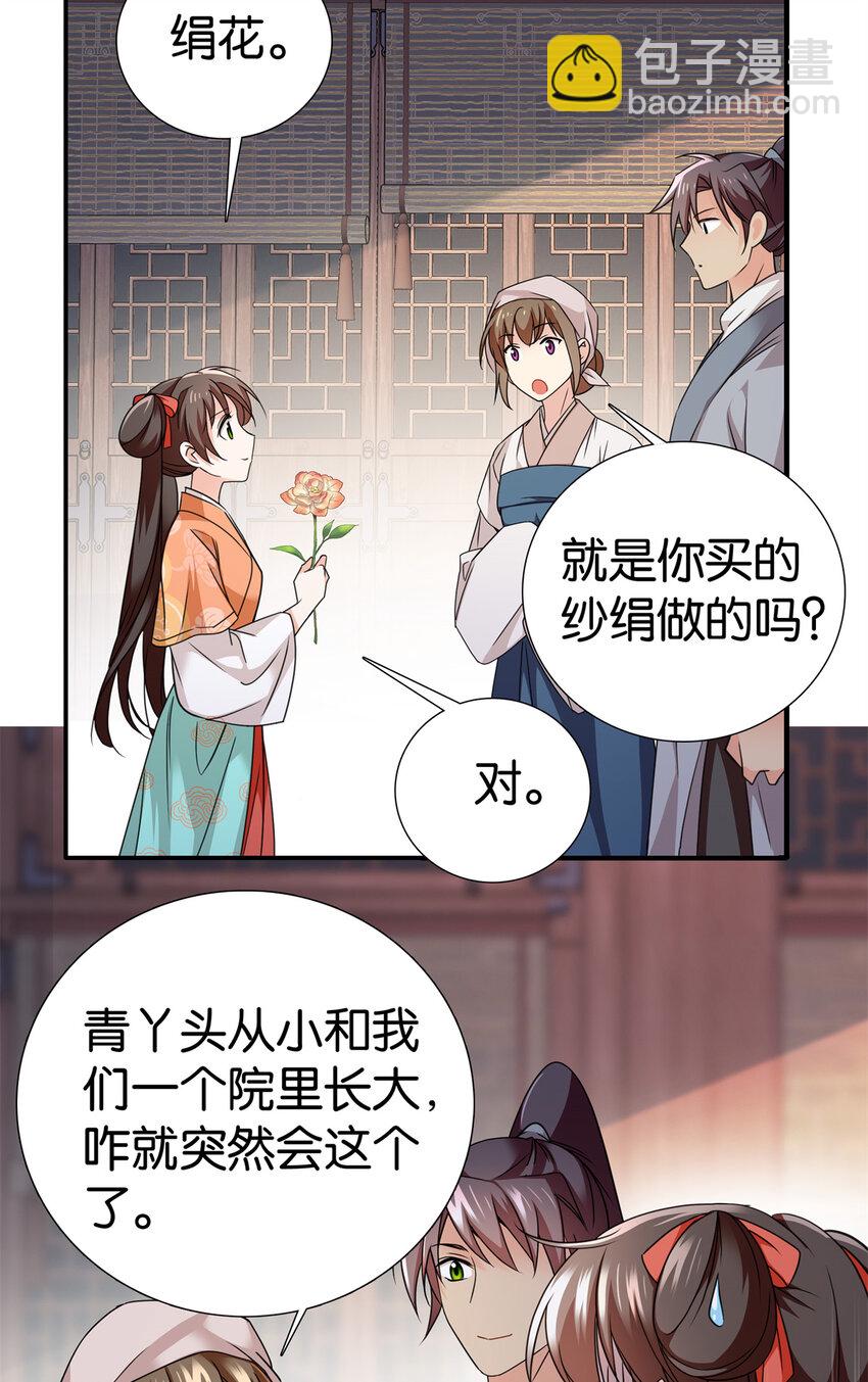 072 老纨绔带出小纨绔-第72话