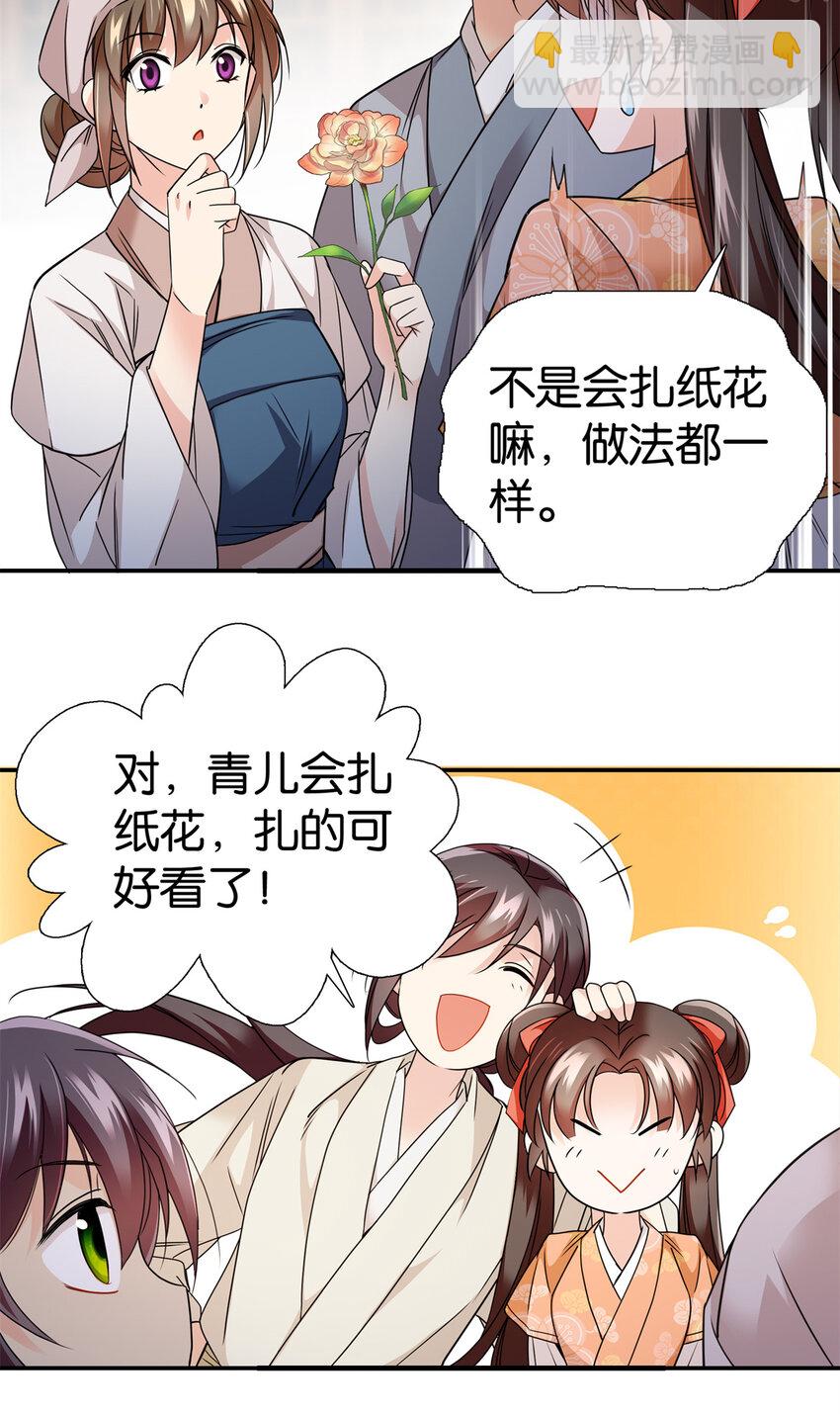 072 老纨绔带出小纨绔-第72话