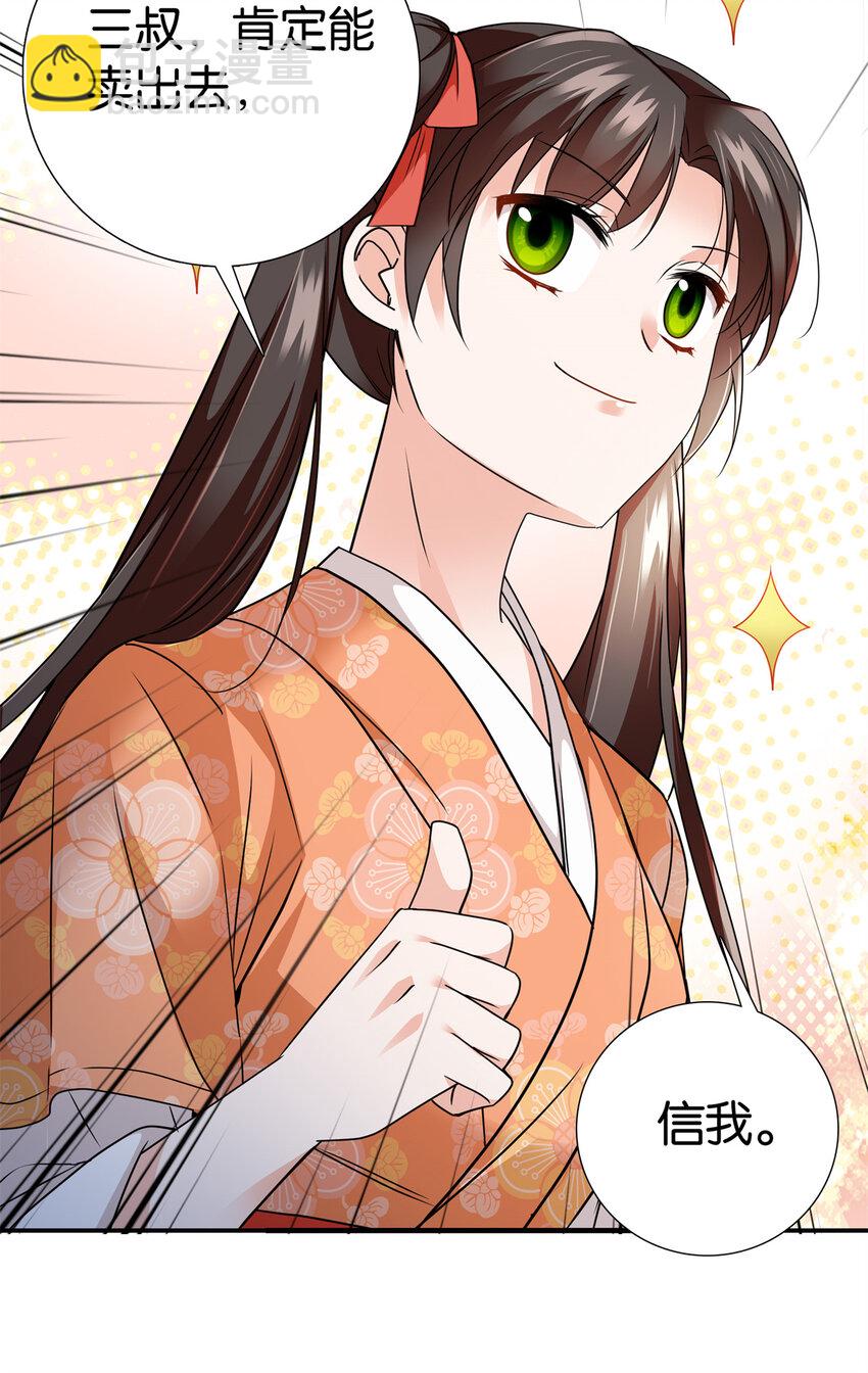 072 老纨绔带出小纨绔-第72话