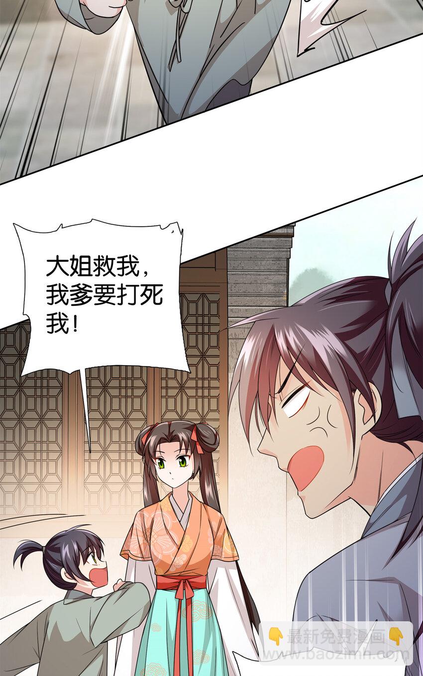 072 老纨绔带出小纨绔-第72话