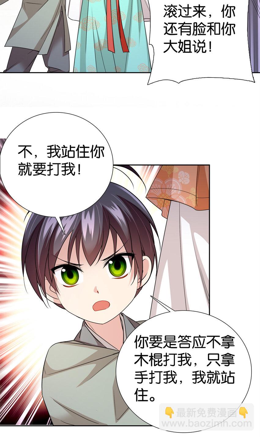 072 老纨绔带出小纨绔-第72话