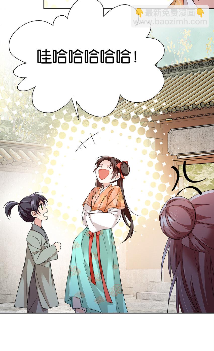 072 老纨绔带出小纨绔-第72话